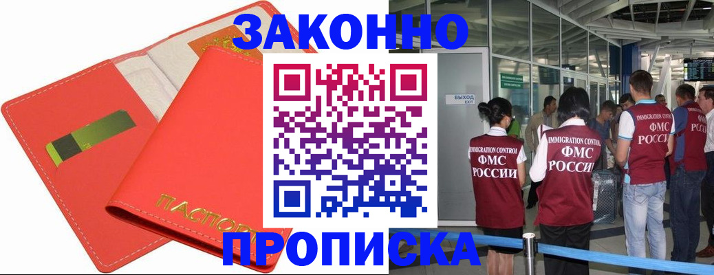 временная регистрация поиск в Котельниково