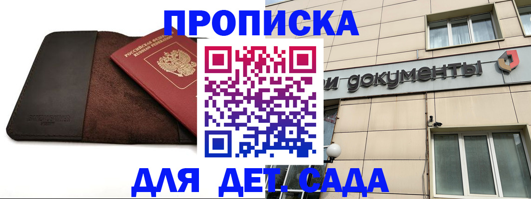 временная регистрация в Котельниково
