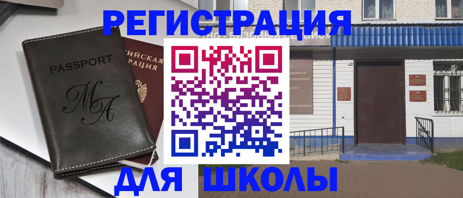 прописка иностранных граждан в Котельниково