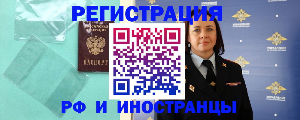 временная регистрация адрес в Котельниково